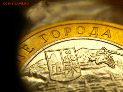 2002г. 10 рублей Дербент разновидность шт.Г (редкая) до30го - 09.JPG