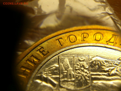 2002г. 10 рублей Дербент разновидность шт.Г (редкая) до30го - 08.JPG