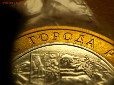 2002г. 10 рублей Дербент разновидность шт.Г (редкая) до30го - 06.JPG