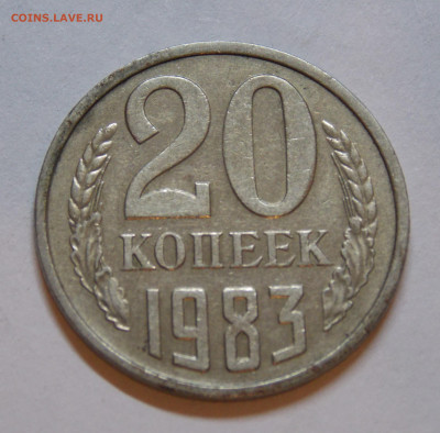 20 коп 1983 подтверждение - DSCN0086 (2).JPG