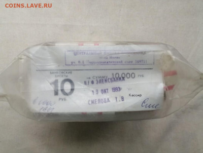 пачка 10 рублей образца 1961 года (1000шт) до 01.11.2021 (2) - vkX1e-uFvDQ