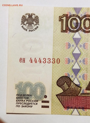 100 рублей 1997 без мод. #5 пресс. До 29.10.21 в 22-00 - IMG_20211025_222935