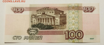 100 рублей 1997 без мод. #5 пресс. До 29.10.21 в 22-00 - IMG_20211025_222914
