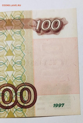 100 рублей 1997 без мод. #5 пресс. До 29.10.21 в 22-00 - IMG_20211025_222850