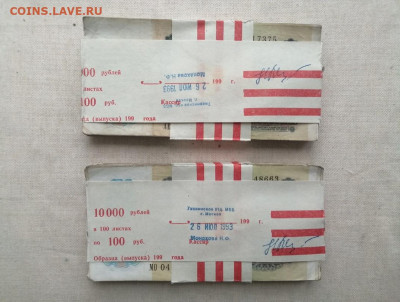 200 банкнот 100 рублей 1991-1992гг до 01.11.2021г в 22.00 - U0owa7Q_0kk
