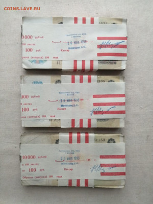 300 банкнот 100 рублей 1991-1992гг до 01.11.2021г в 22.00 - 8_hDh-biJW0