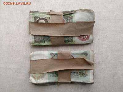 200 банкнот 50 рублей 1991-1992гг до 01.11.2021г в 22.00 - fgEsuQd1gx8