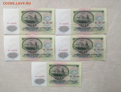50 рублей 1961г номера подряд 5 штук до 01.11.2021 в 22.00 - AUY44iMd9F8