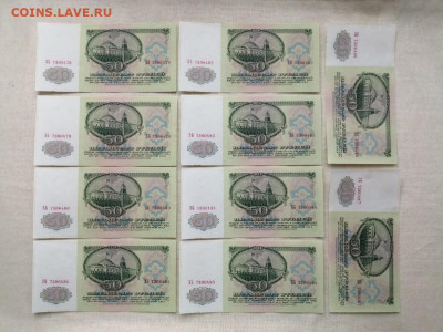 50 рублей 1961г номера подряд 10 штук до 01.11.2021 (1) - vTKmyEql7dI