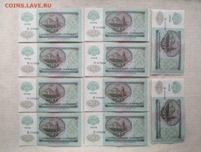 50 рублей 1992г номера подряд 10 штук до 01.11.2021 (1) - AyhVzOs9cU0