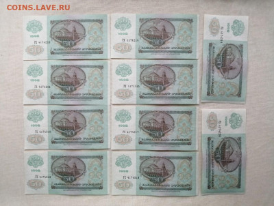 50 рублей 1992г номера подряд 10 штук до 01.11.2021 (2) - OQ6wgJEsXSg