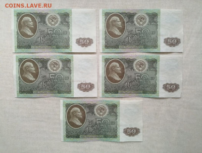 50 рублей 1992г номера подряд 5 штук до 01.11.2021 - QK7vGQ7rnW0