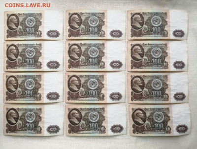 100 рублей 1961г номера подряд 12 штук до 01.11.2021 (1) - zwBUJfYxy9I