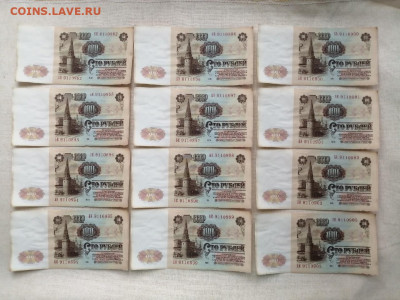 100 рублей 1961г номера подряд 12 штук до 01.11.2021 (1) - q9SxoQXRa0k