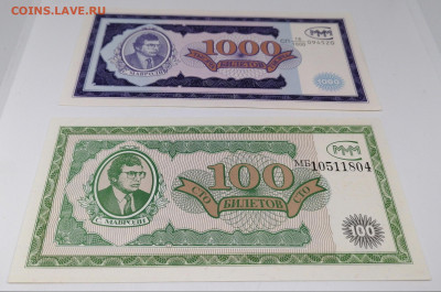 Набор банкнот МММ.7 штук.с 10 руб.До 30 октября 22.00 МСК - 2