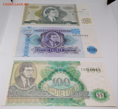 Набор банкнот МММ.7 штук.с 10 руб.До 30 октября 22.00 МСК - 3