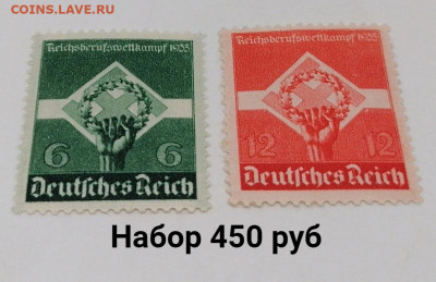 Марки Рейха.По фиксу. - 8