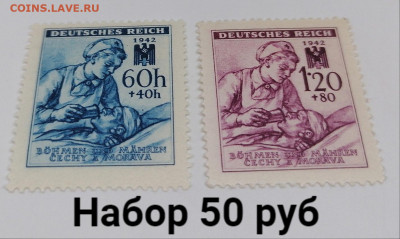 Марки Рейха.По фиксу. - 19