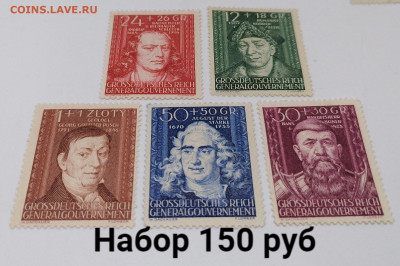 Марки Рейха.По фиксу. - 20