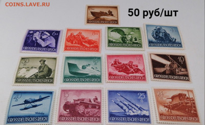 Марки Рейха.№3 По фиксу - 10