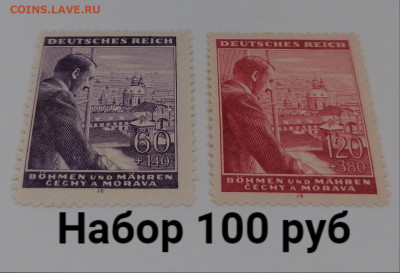 Марки Рейха.№3 По фиксу - 16