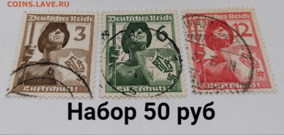 Марки Рейха.№3 По фиксу - 19