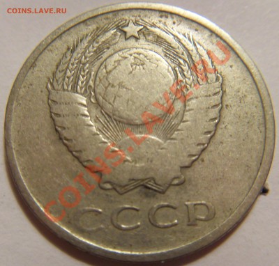 20 коп 1961 года,оборот целый - 5