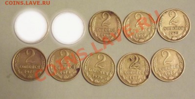 С РУБЛЯ 1 и 2 коп 60-х-70-х г до 04.11 до 22-00 - DSCF4126.JPG