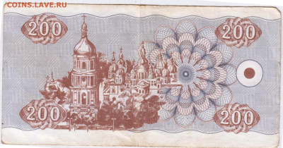 УКРАИНА купон 200 карбованцев 1992 г. до 01.11.21 в 23.00 - 026