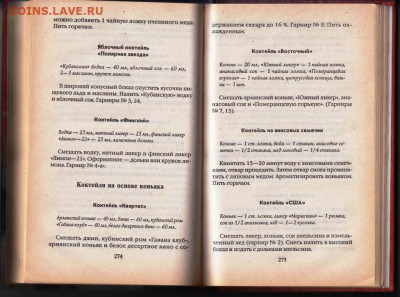 САМОГОНОВАРЕНИЕ и ВИНОДЕЛИЕ 2002 г. до 01.11.20 в 23.00 - 010
