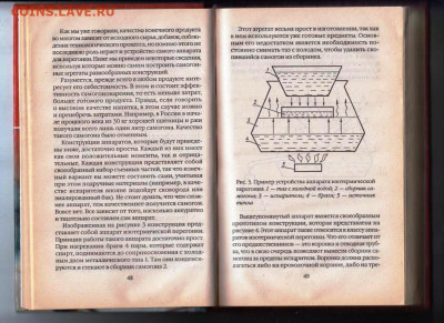 САМОГОНОВАРЕНИЕ и ВИНОДЕЛИЕ 2002 г. до 01.11.20 в 23.00 - 011