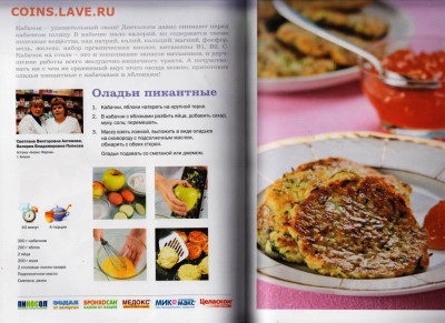 КУЛИНАРНЫЕ ПРОПИСИ 2009 г. до 01.11.20 в 23.00 - 049