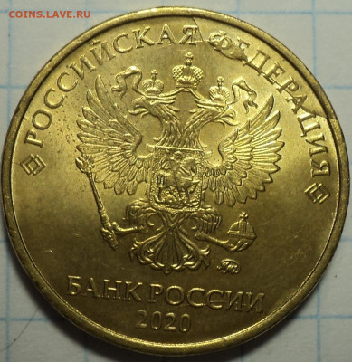Полные расколы на 10 коп , 1 руб, 10 руб  до  29 10 - DSC09129.JPG
