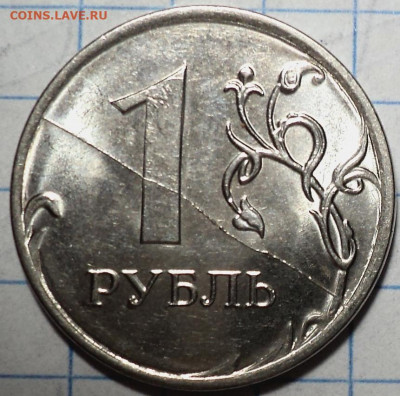 Полные расколы на 10 коп , 1 руб, 10 руб  до  29 10 - DSC09613.JPG