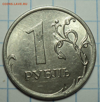 Полные расколы на 10 коп , 1 руб, 10 руб  до  29 10 - DSC09322.JPG