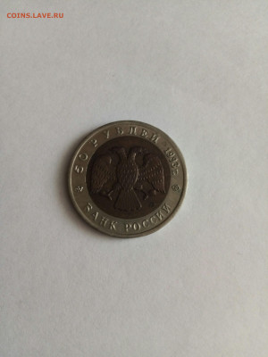 50 рублей Черноморская афалина-1993 г - IMG_20211026_102150_copy_2340x3120