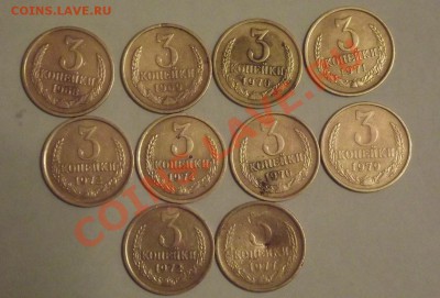 С РУБЛЯ 3 коп 60  х - 70 х годав до 04.11 до 22-00 - DSCF4123.JPG