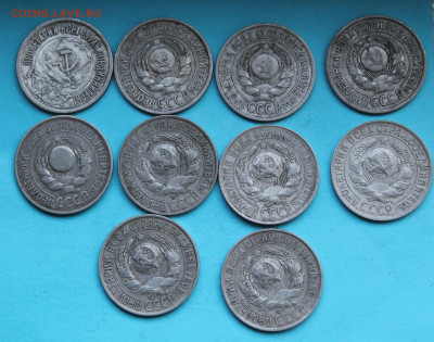 Билон 15 копеек 10 штук с 1923 по 1930-х годов - IMG_8734.JPG