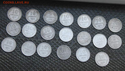 Билон 10 копеек 20 штук с 1922 по 1930 гг. - IMG_8793.JPG