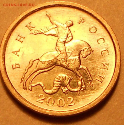 1 к. 2002м шт. 1.21Б редкая - 261021 001.JPG