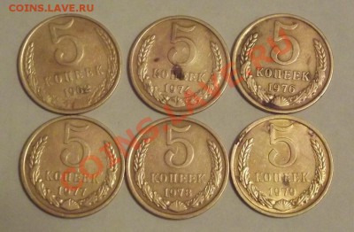 С РУБЛЯ 5 коп 60 х - 70 х годов до 04.11 до 22-00 - DSCF4121.JPG