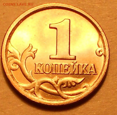1 к. 2005м шт. 1.22Г редкая - 261021 012.JPG