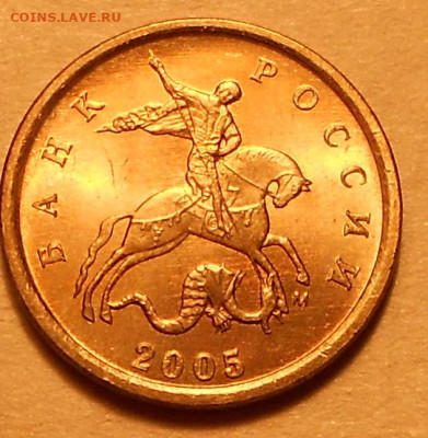 1 к. 2005м шт. 1.22Г редкая - 261021 010.JPG