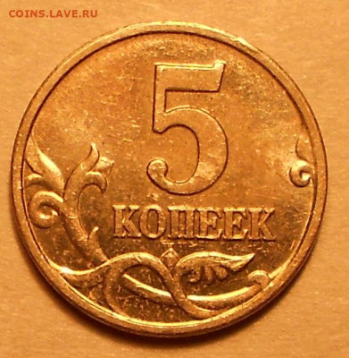 5 к. 2002м шт. 1.2В1 редкая - 261021 019.JPG
