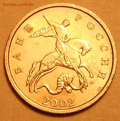 5 к. 2002м шт. 1.2В1 редкая - 261021 017.JPG
