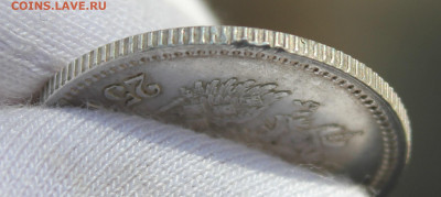 25 копеек 1896 года - IMG_7920.JPG