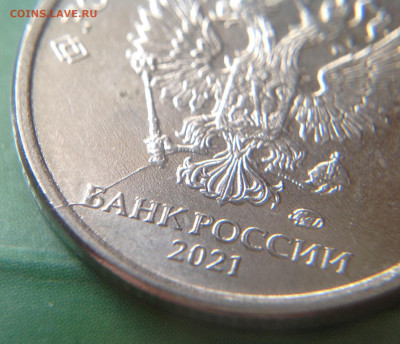 Монеты 2021 года (треп) - image