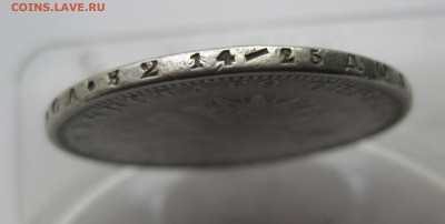 1 рубль 1879 с напайкой - IMG_3353.JPG