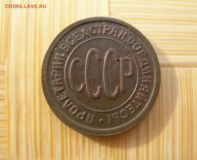 пол копейки 1927 - пол копейки 27 2.JPG