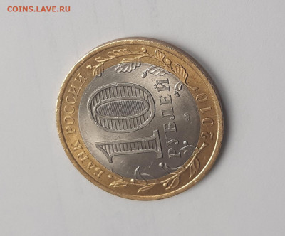 10 руб. Чеченская Республика 2010г.(4) до 28.10.21 есть блиц - 5